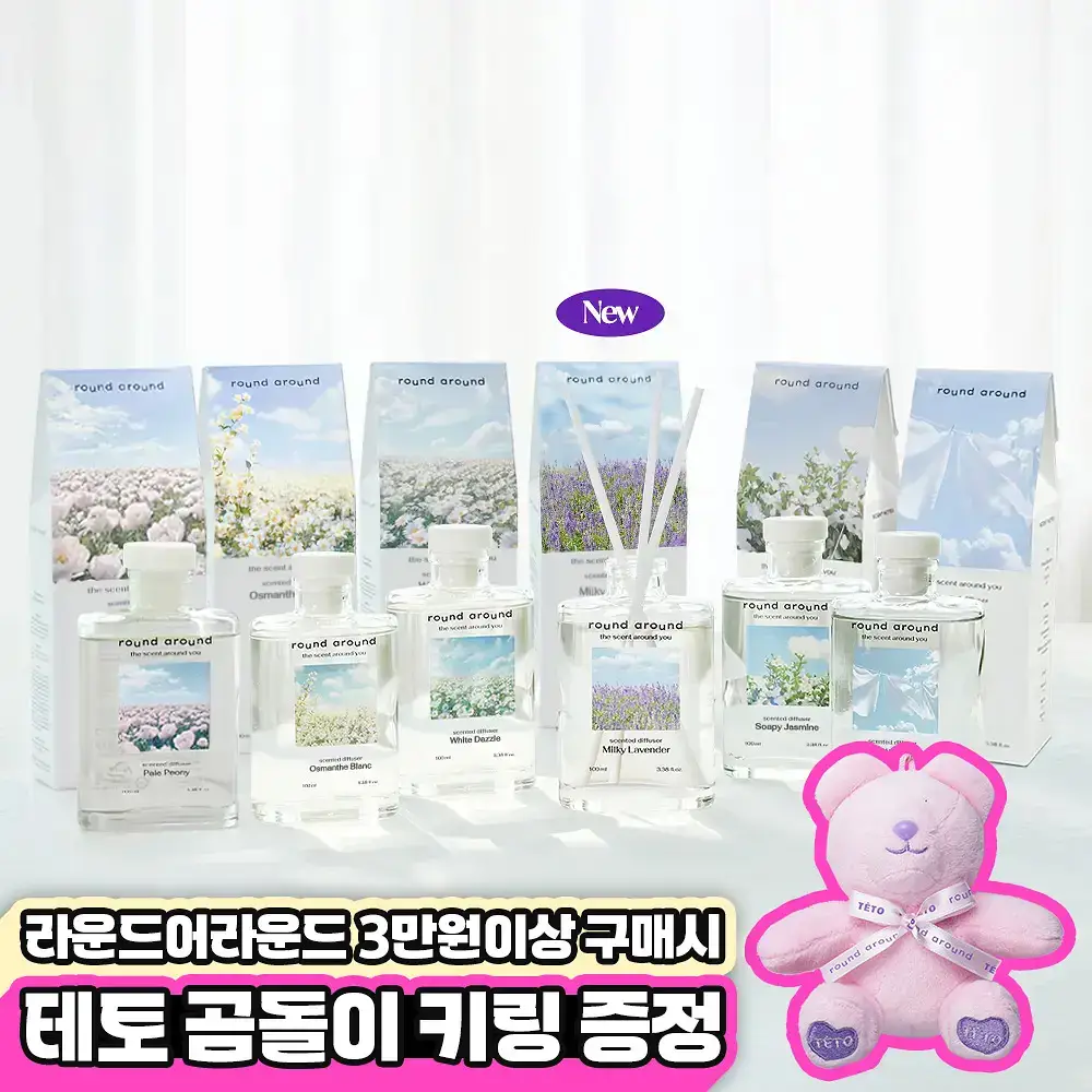 [가정의달 특가] 라운드어라운드 센티드 디퓨저 100ml 6종